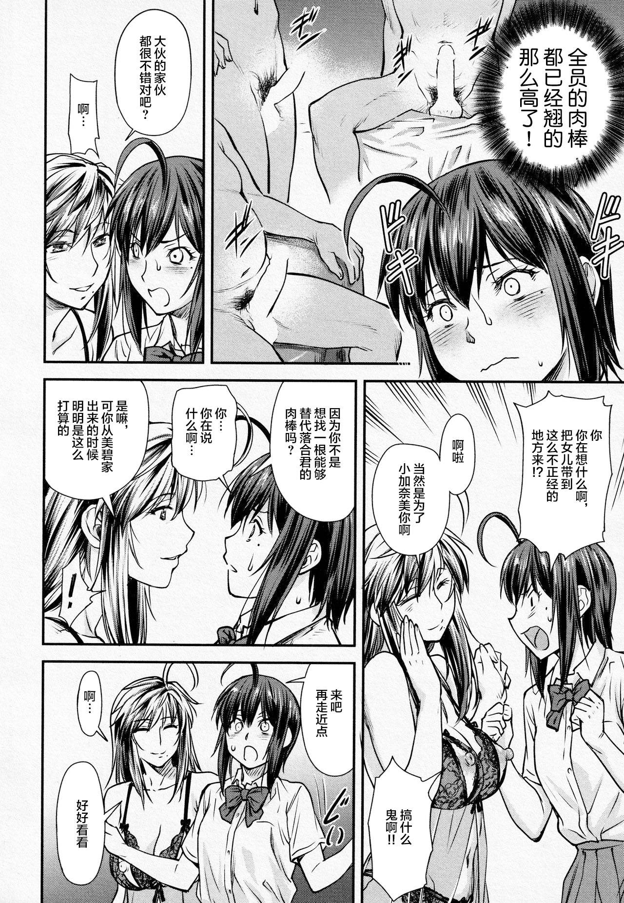 [Nagare Ippon] Kaname Date #14 (COMIC AUN 2021-10)[Chinese][雷电将军汉化]