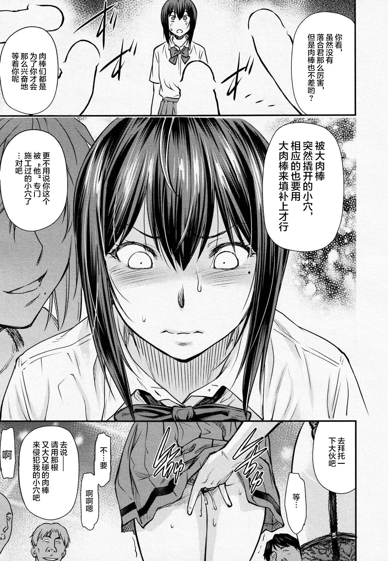 [Nagare Ippon] Kaname Date #14 (COMIC AUN 2021-10)[Chinese][雷电将军汉化]