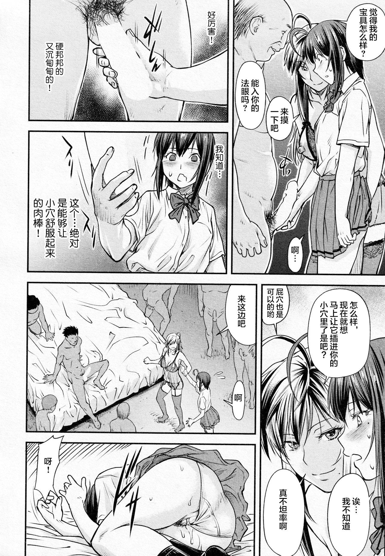 [Nagare Ippon] Kaname Date #14 (COMIC AUN 2021-10)[Chinese][雷电将军汉化]