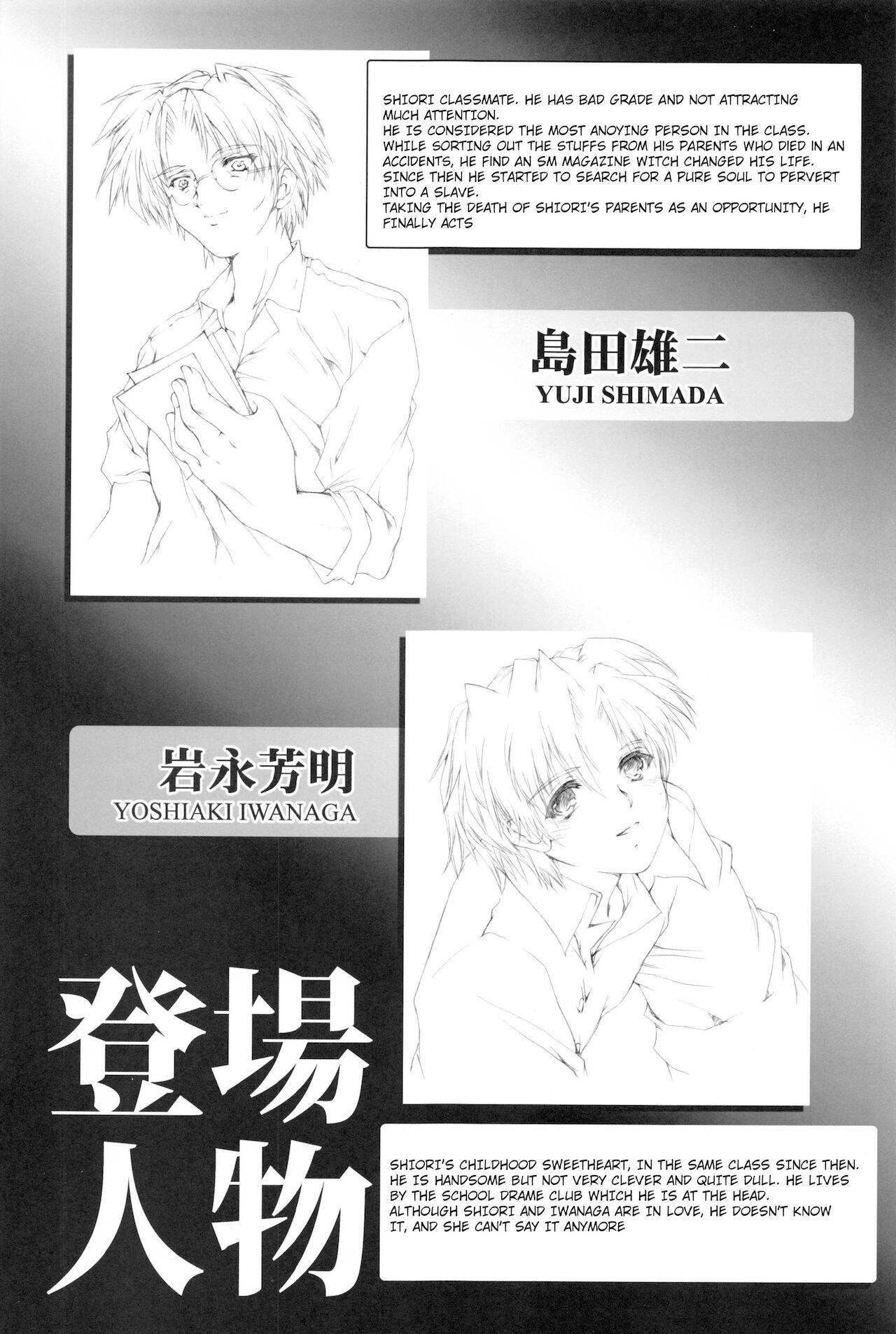 (C97) [HIGH RISK REVOLUTION (Aizawa Hiroshi, Iwasaki Hiromasa)] Shiori Dai-Yon-Shou Futarime no Jushin (Gekan) Shinsouban (Tokimeki Memorial) [ENGLISH]