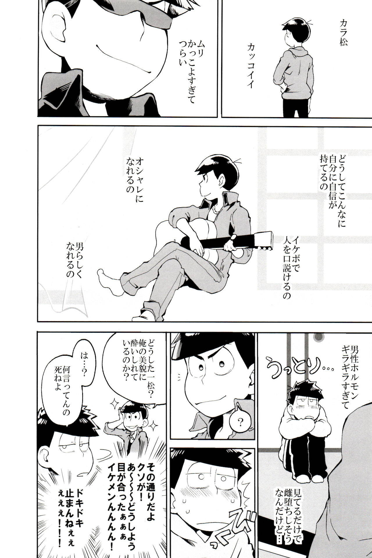 (Kahou wa Nete Matsu Shunmin 2019) [INUMERY (Koutei Mikado)] x2 ASSORT2 (Osomatsu-san) [RESCAN]