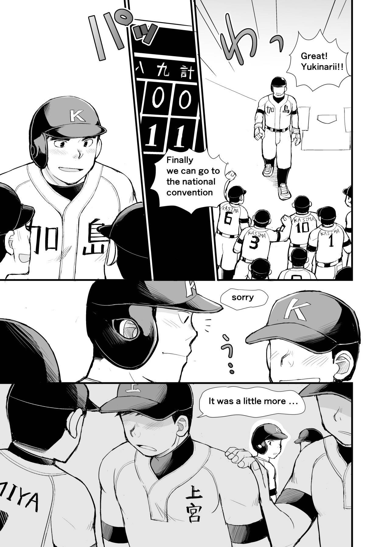 [Higedaihuku (Daihuku)] Ten'nen yakyū shōnen no sei katsu jijō | Sex Life of A Natural Baseball Boy (English)