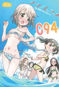 (C94) [卵屋 (宮嶋仁志)] ナツノムスメ C94 (Yama no Susume)