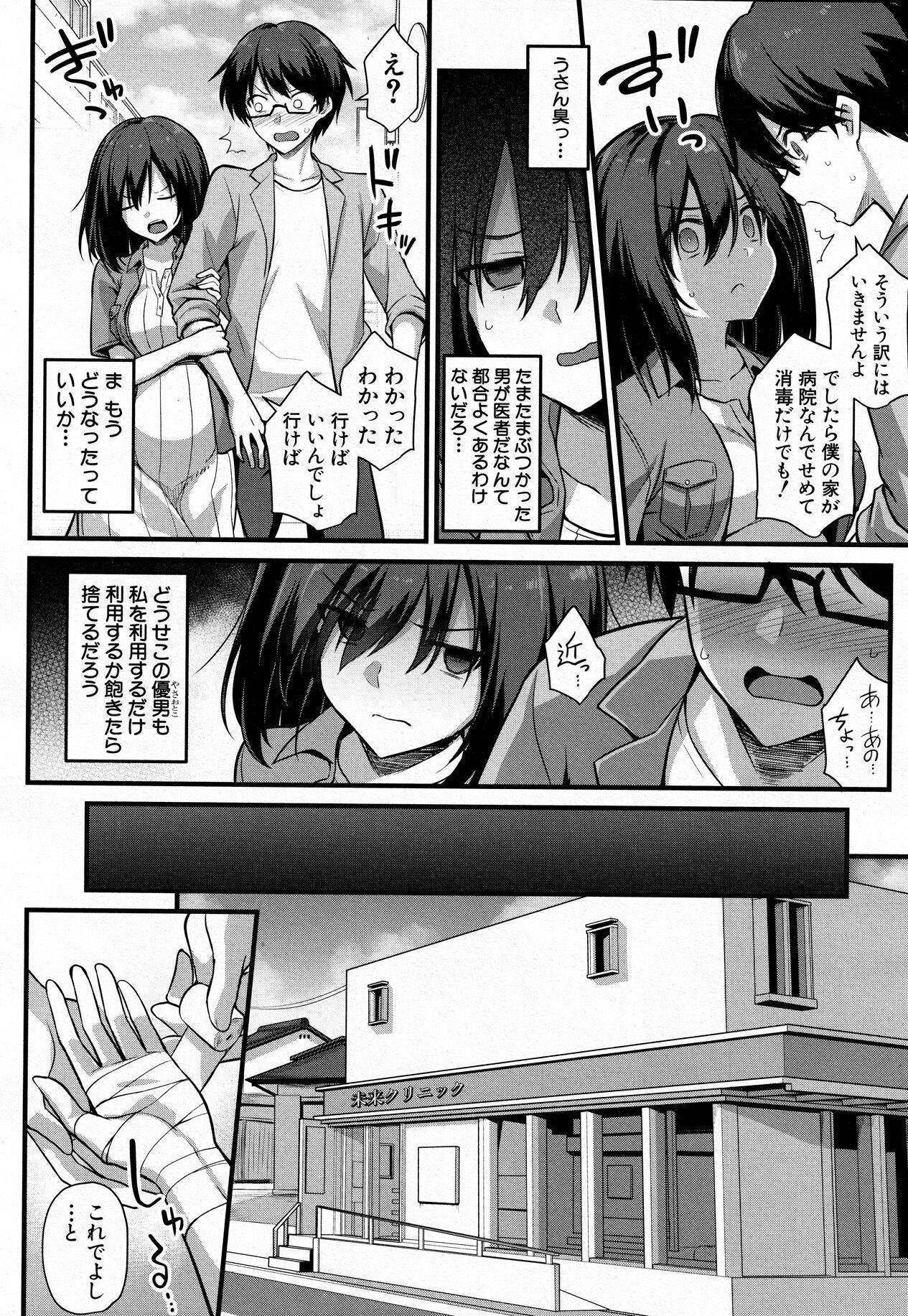 [Kokutou Nikke] I Want To Make Ayumi Happy!! (COMIC Mugen Tensei 2021-12)