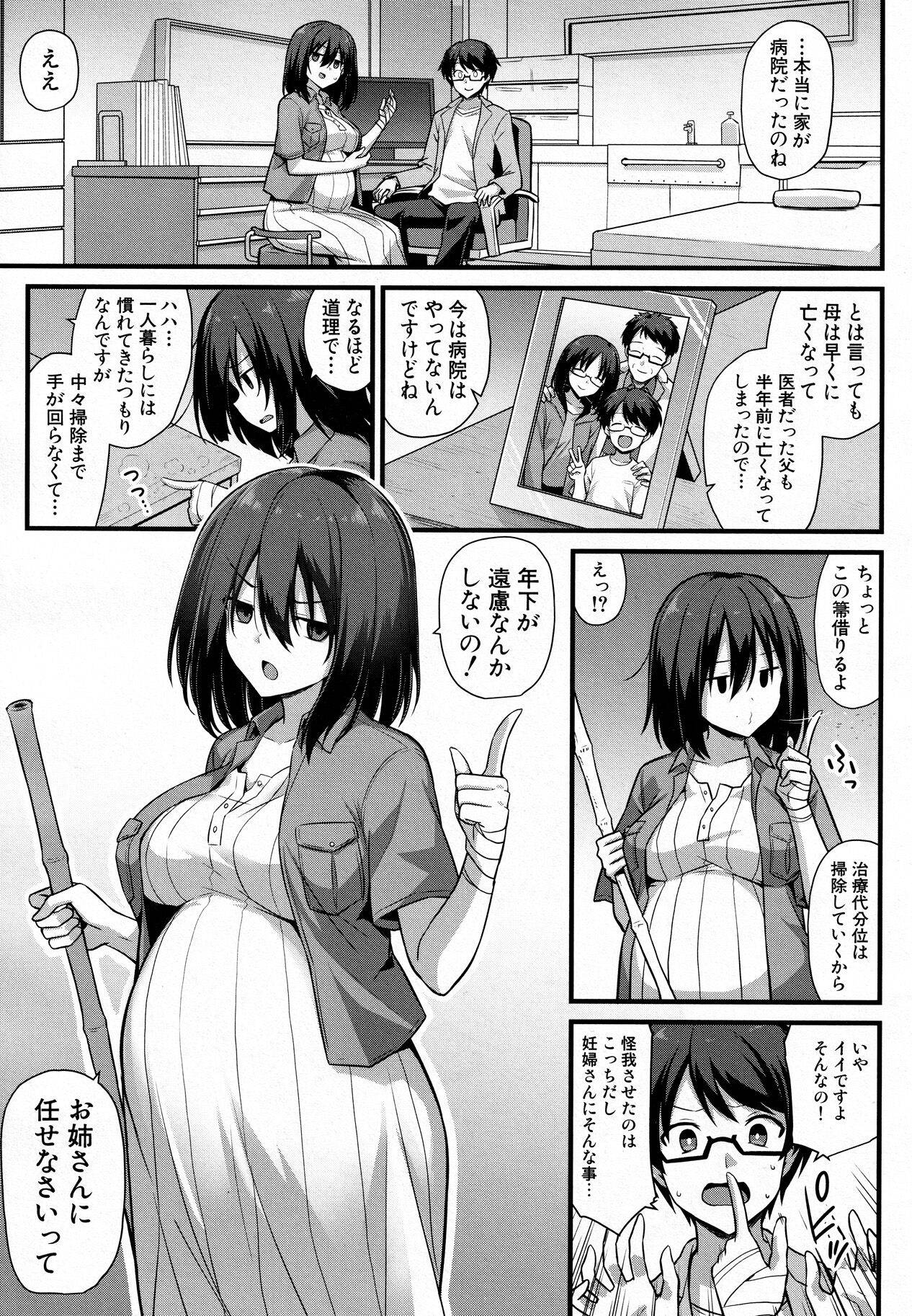 [Kokutou Nikke] I Want To Make Ayumi Happy!! (COMIC Mugen Tensei 2021-12)