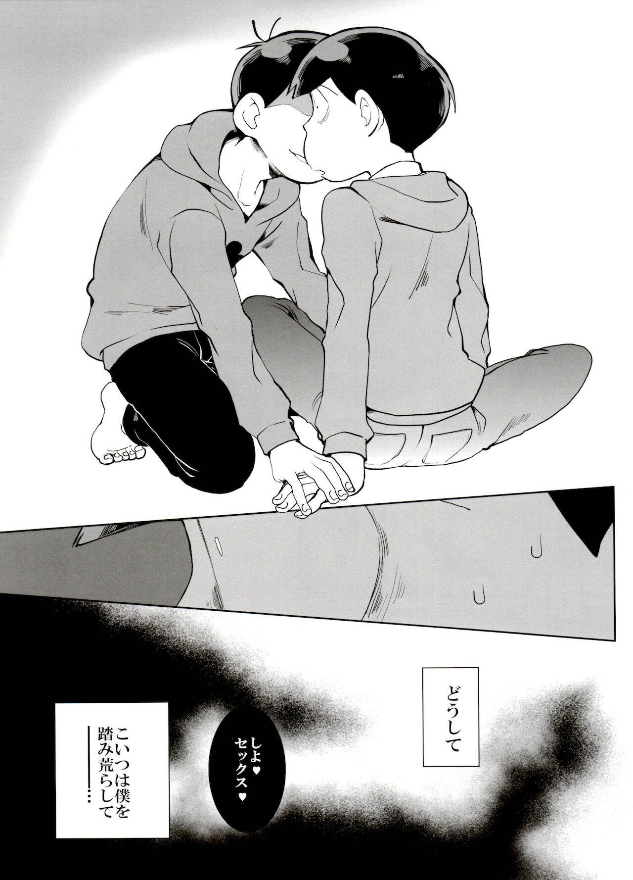 [Kahō wa nete matsu 14] [INUMERY (Koutei Mikado) ] Rakuyō (Osomatsu-San)