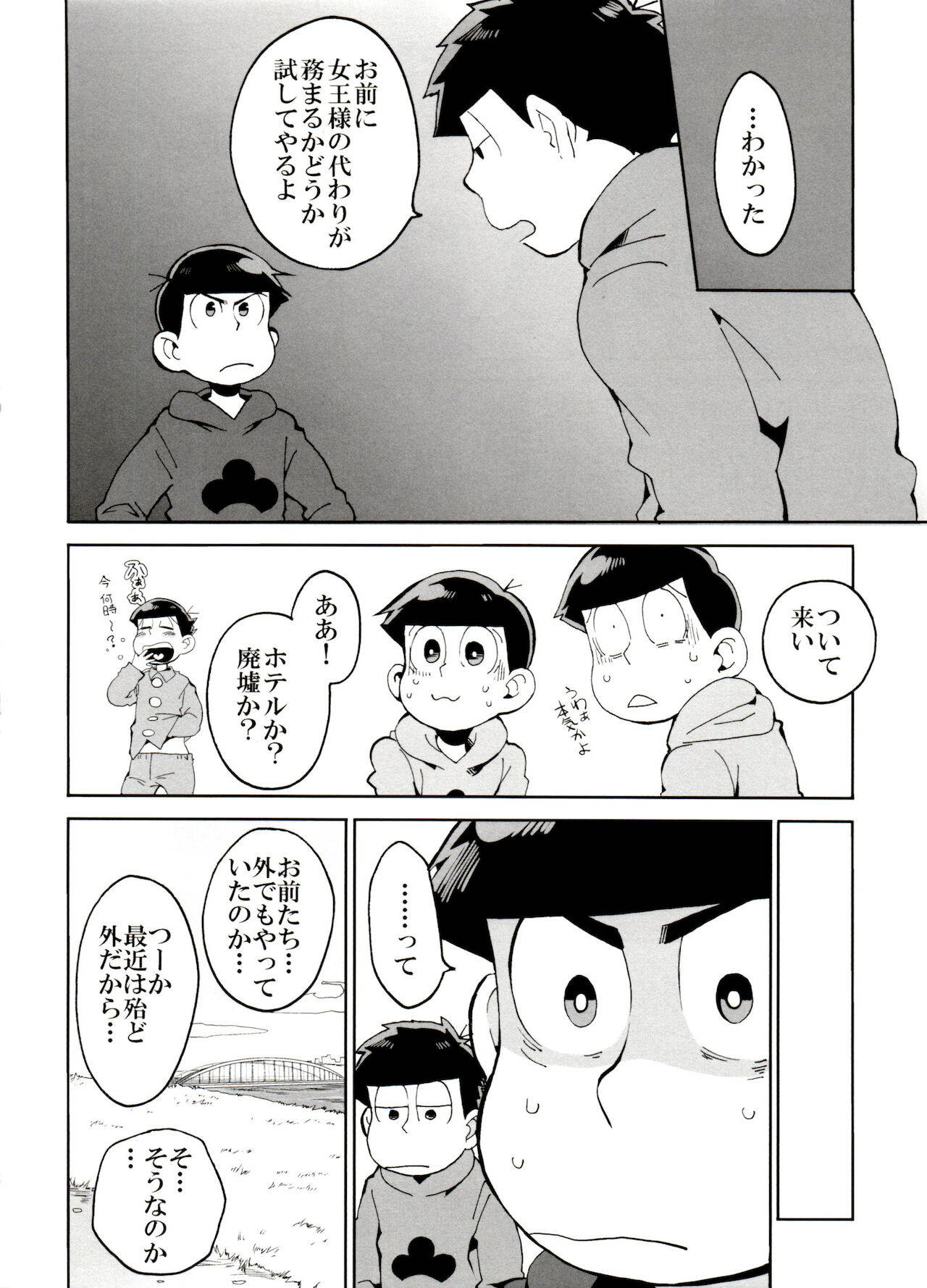 [Muttsu-ko no tamashī ☆ fōebā 3] (Koutei Mikado) ] E Suuemu Matsu 2 (Osomatsu-San)