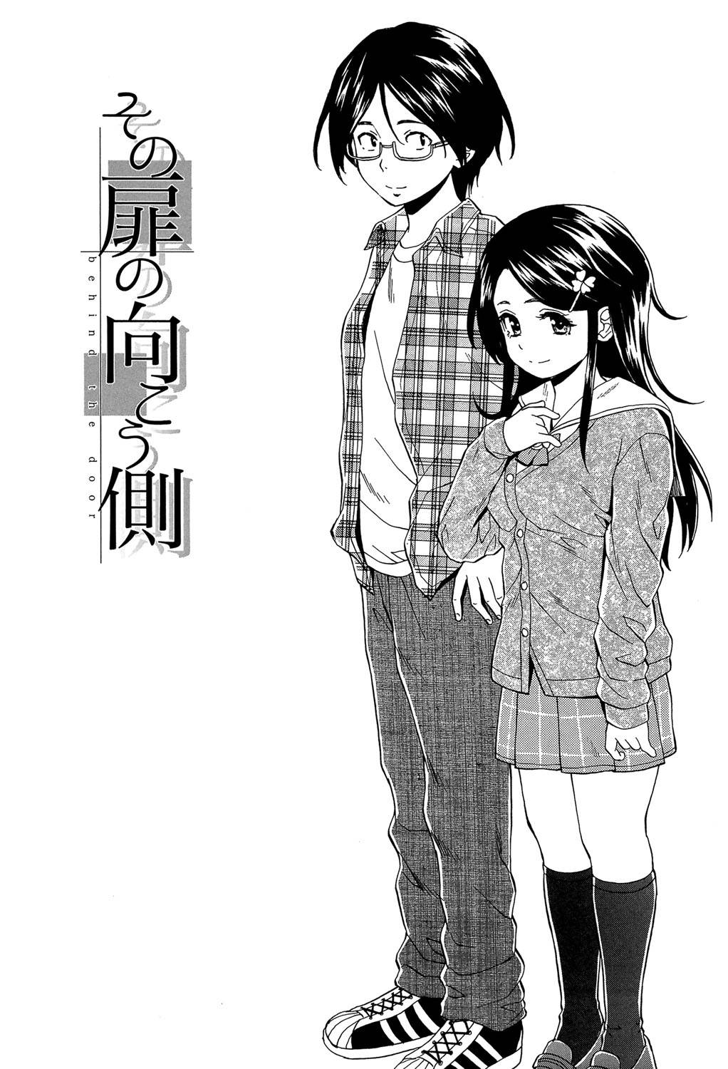 [Fuuga} Loose Brother and Sister