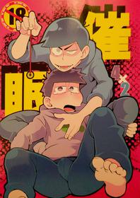 [Muttsu-ko no tamashī ☆ fōebā 4] (Koutei Mikado) ] Saimin (Osomatsu-San)