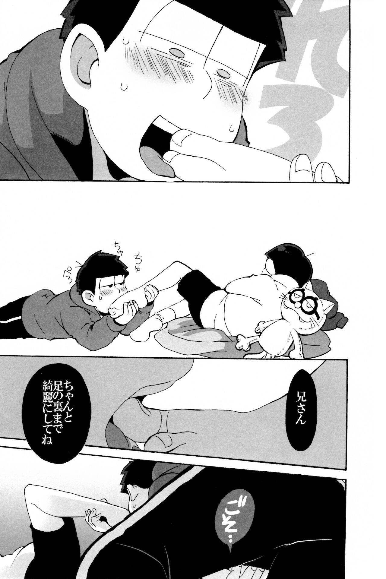 [Kahou wa Nete Matsu HARU21] (kōtei Mikado) ] E Suumatsu (Osomatsu-San)