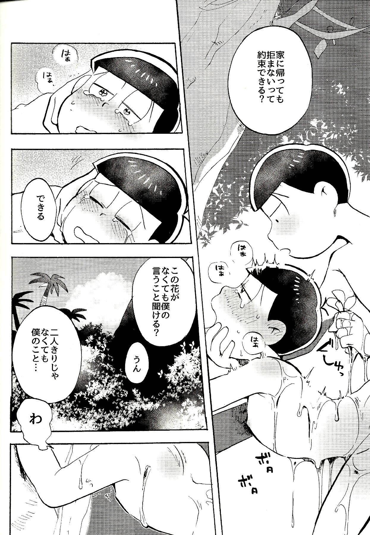 [Kahou wa Nete Matsu Shunmin 2018] [Oishī Mono (Kou Butsu)] Tokai dīpudisshu (Osomatsu-San)