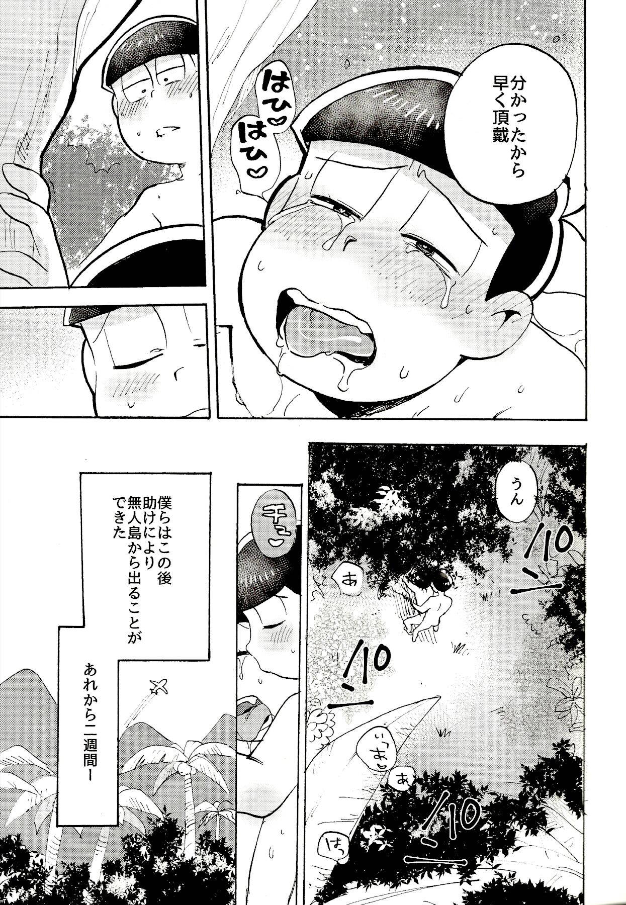 [Kahou wa Nete Matsu Shunmin 2018] [Oishī Mono (Kou Butsu)] Tokai dīpudisshu (Osomatsu-San)