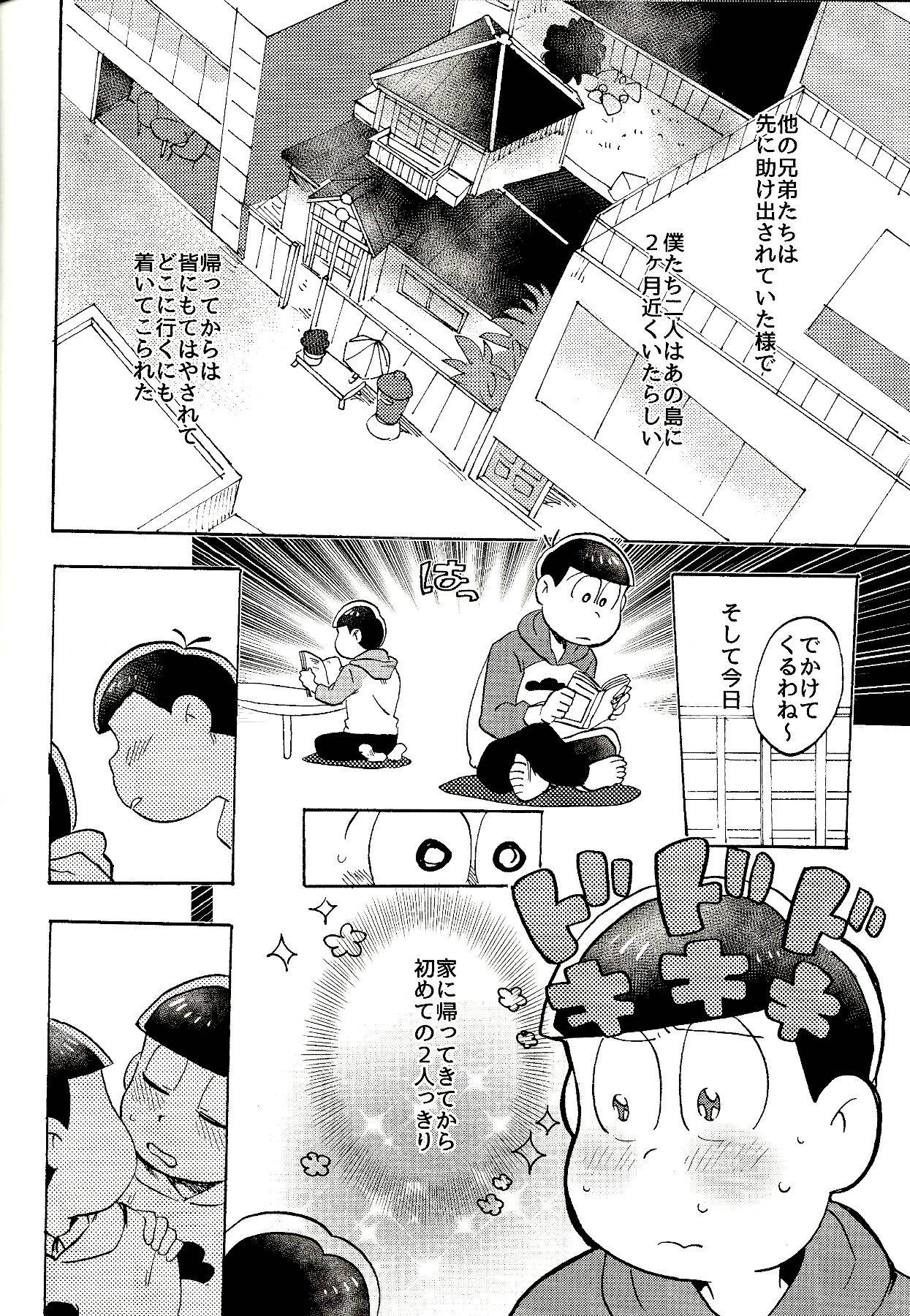 [Kahou wa Nete Matsu Shunmin 2018] [Oishī Mono (Kou Butsu)] Tokai dīpudisshu (Osomatsu-San)