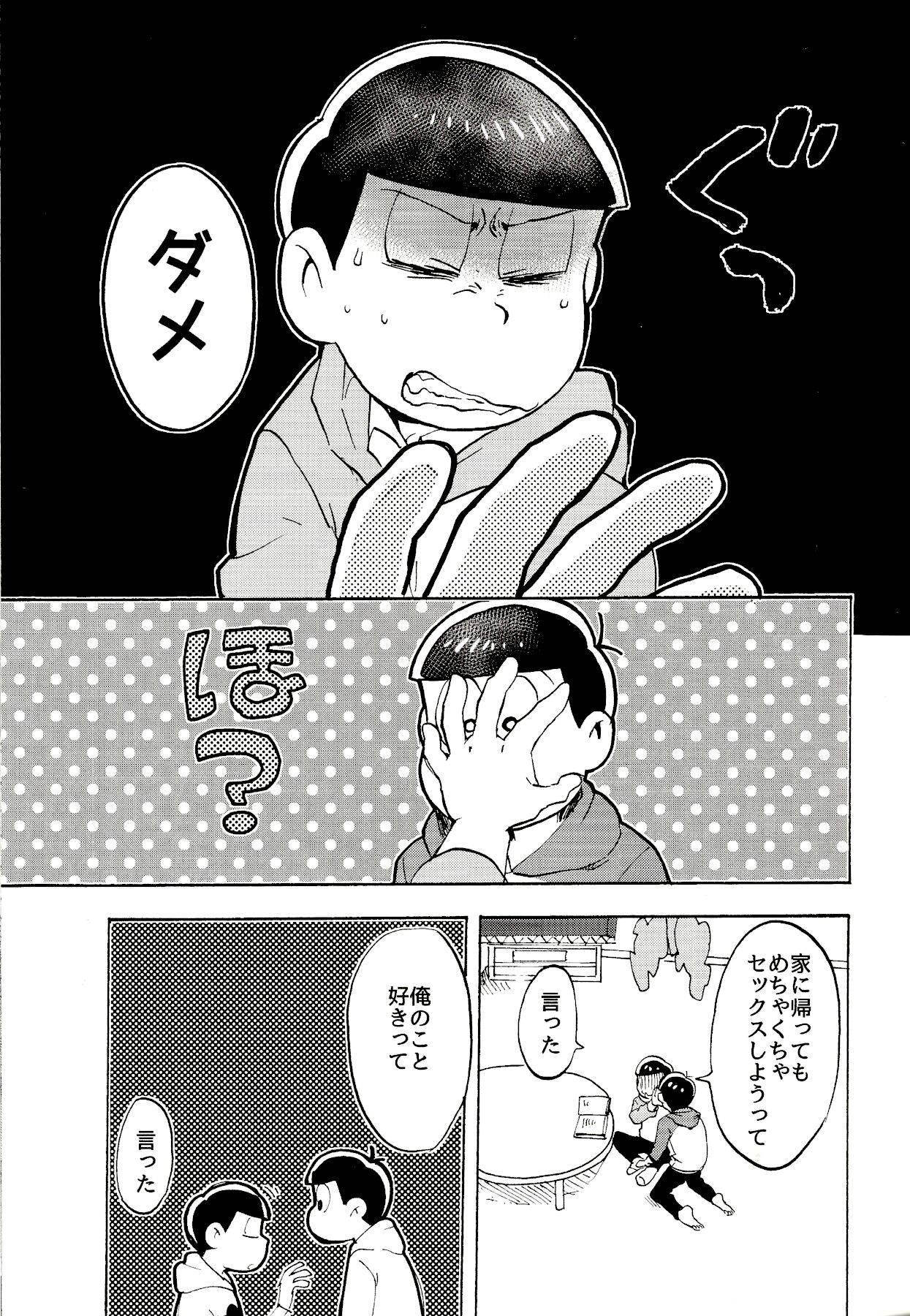 [Kahou wa Nete Matsu Shunmin 2018] [Oishī Mono (Kou Butsu)] Tokai dīpudisshu (Osomatsu-San)