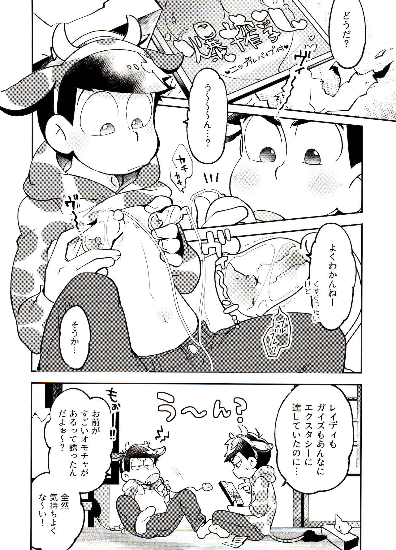 [Sorya anmarida (Shikanosuke) ] O shibori dai shibo-sen! ! [Osomatsu-San)