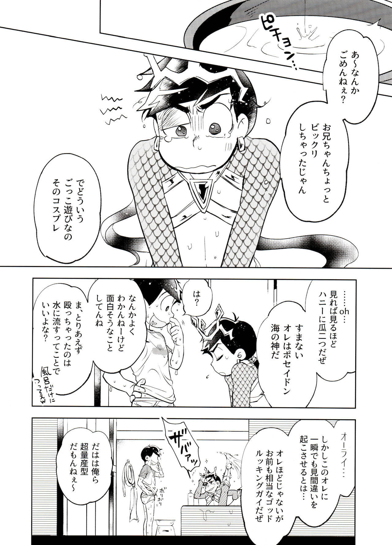 [Sorya anmarida (Shikanosuke)] Honjitsu wa tokoro ni yori kaminari o tomonatta kami to narudeshou. (Osomatsu-San)