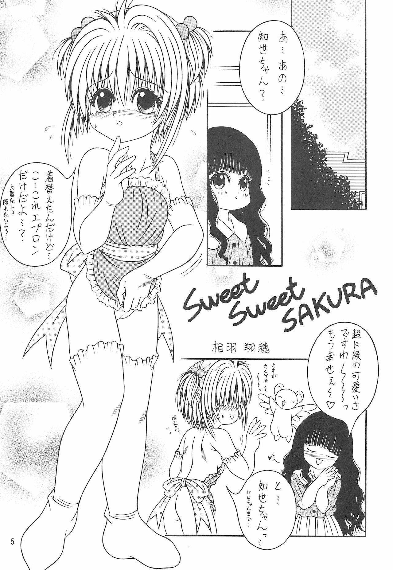 (C58) [A-I-U SHOW COMMUNICATION (Aiu Kaho)] Sweet Sweet SAKURA (Cardcaptor Sakura)