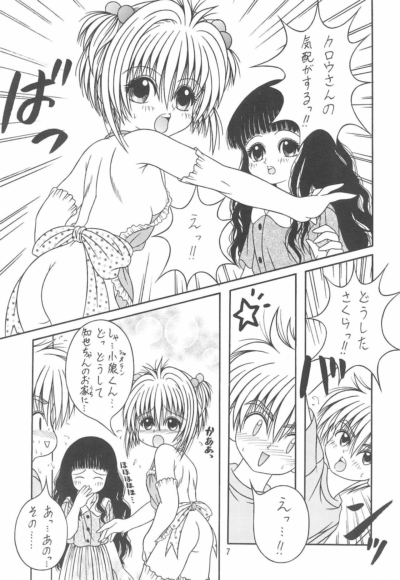 (C58) [A-I-U SHOW COMMUNICATION (Aiu Kaho)] Sweet Sweet SAKURA (Cardcaptor Sakura)