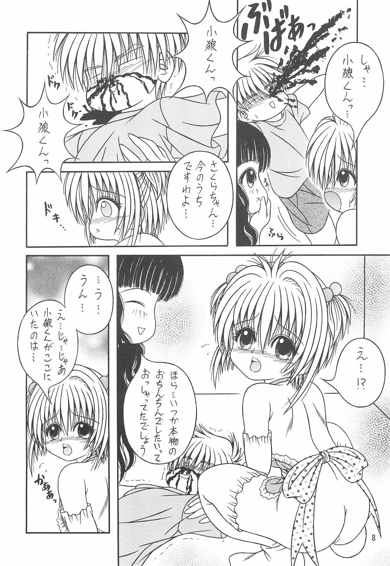 (C58) [A-I-U SHOW COMMUNICATION (Aiu Kaho)] Sweet Sweet SAKURA (Cardcaptor Sakura)