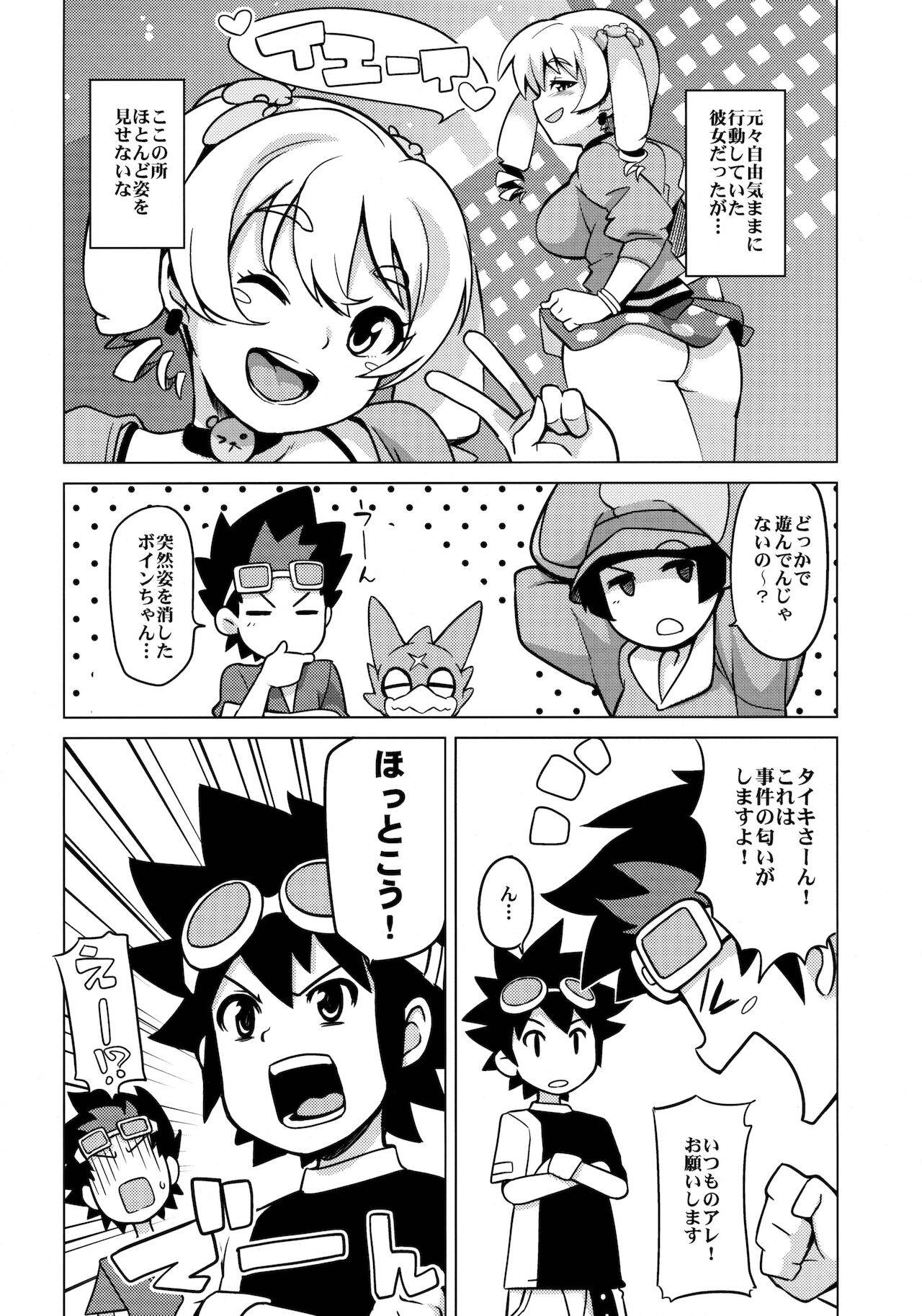 (COMIC1☆6) [Funi Funi Lab (Tamagoro)] Chibikko Bitch Hunters 2 (DIGIMON XROS WARS) [Decensored]