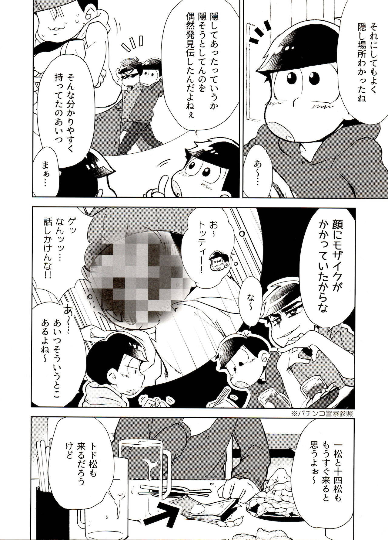 [Kahou wa Nete Matsu Shunmin 2018] [Sorya anmarida (Shikanosuke) ] Oni isandesuga tokuni imi wa arimasen (Osomatsu-San)