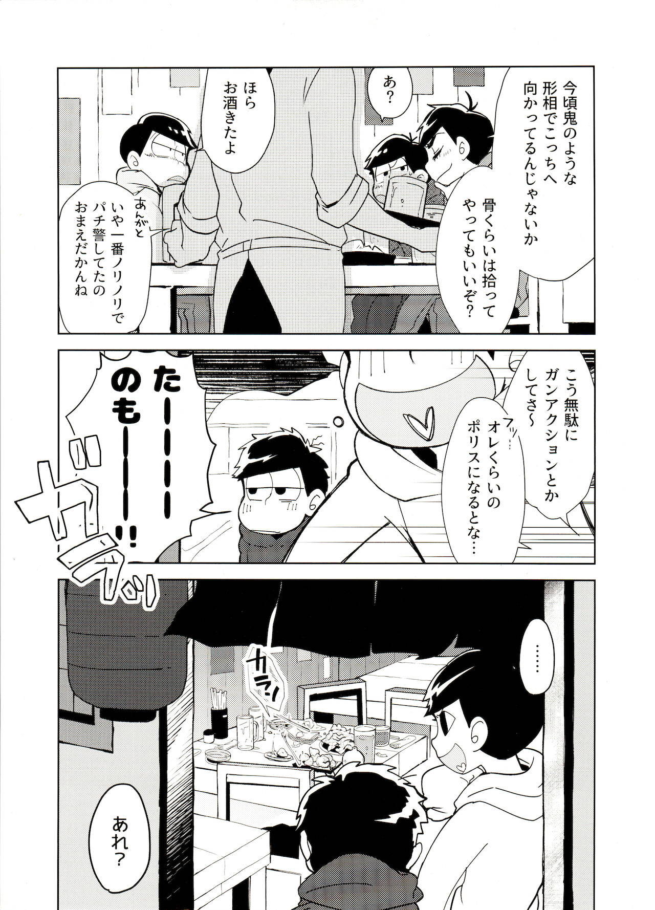 [Kahou wa Nete Matsu Shunmin 2018] [Sorya anmarida (Shikanosuke) ] Oni isandesuga tokuni imi wa arimasen (Osomatsu-San)