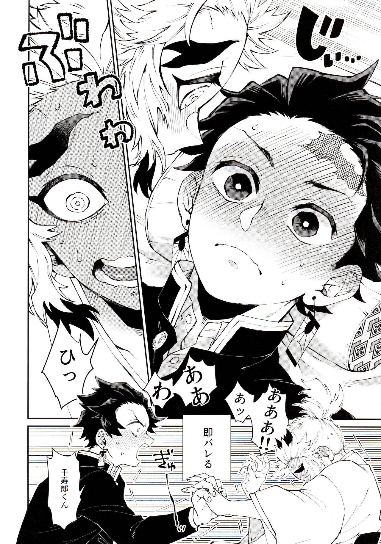 [Mekao (Den Meka) ] Kodane No Yoru Tsukinokorohasaranari (Kimetsu no Yaiba)