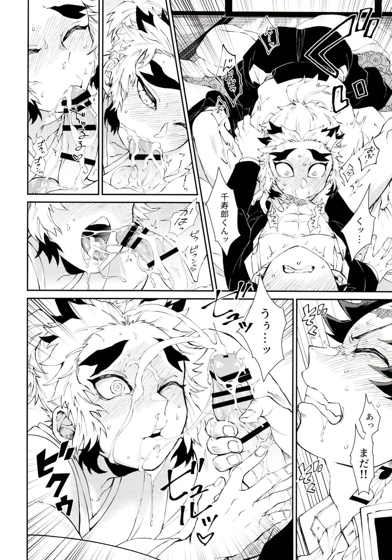 [Mekao (Den Meka) ] Kodane No Yoru Tsukinokorohasaranari (Kimetsu no Yaiba)