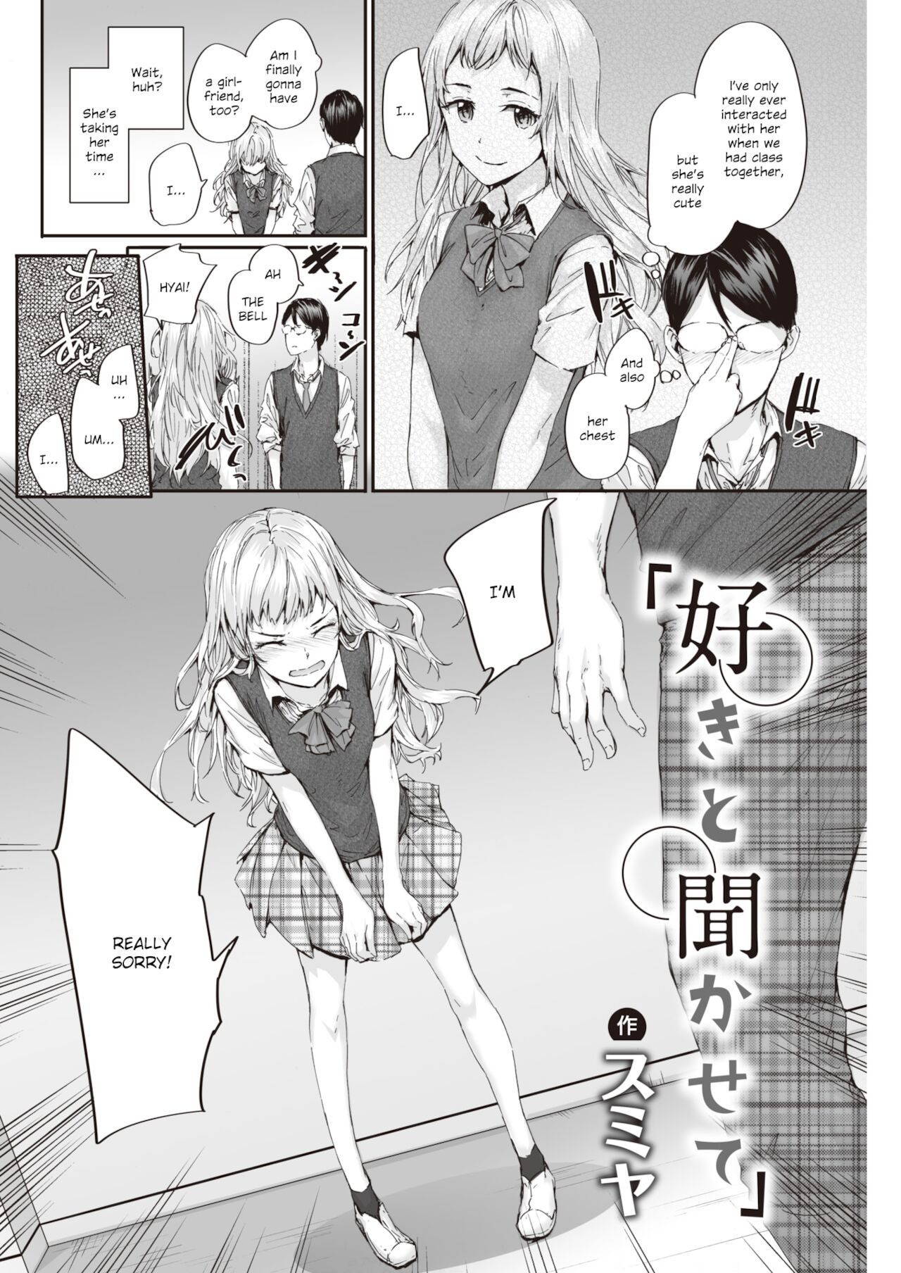 [Sumiya] Suki to Kikasete (COMIC Kairakuten 2021-09) [English] [SatorinTL] [Digital]