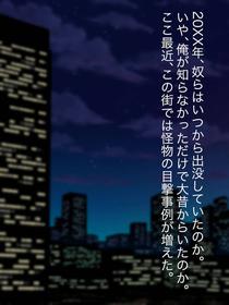 [夜鷹]魔法少女ロゼ〜屈辱のメス豚洗脳記録〜