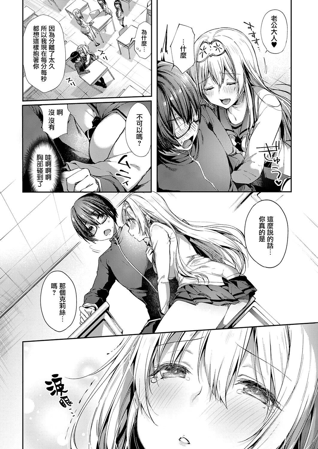 [Itou Nanami] L'etran Veil (COMIC ExE 28) [Chinese] [无毒汉化组][Digital]