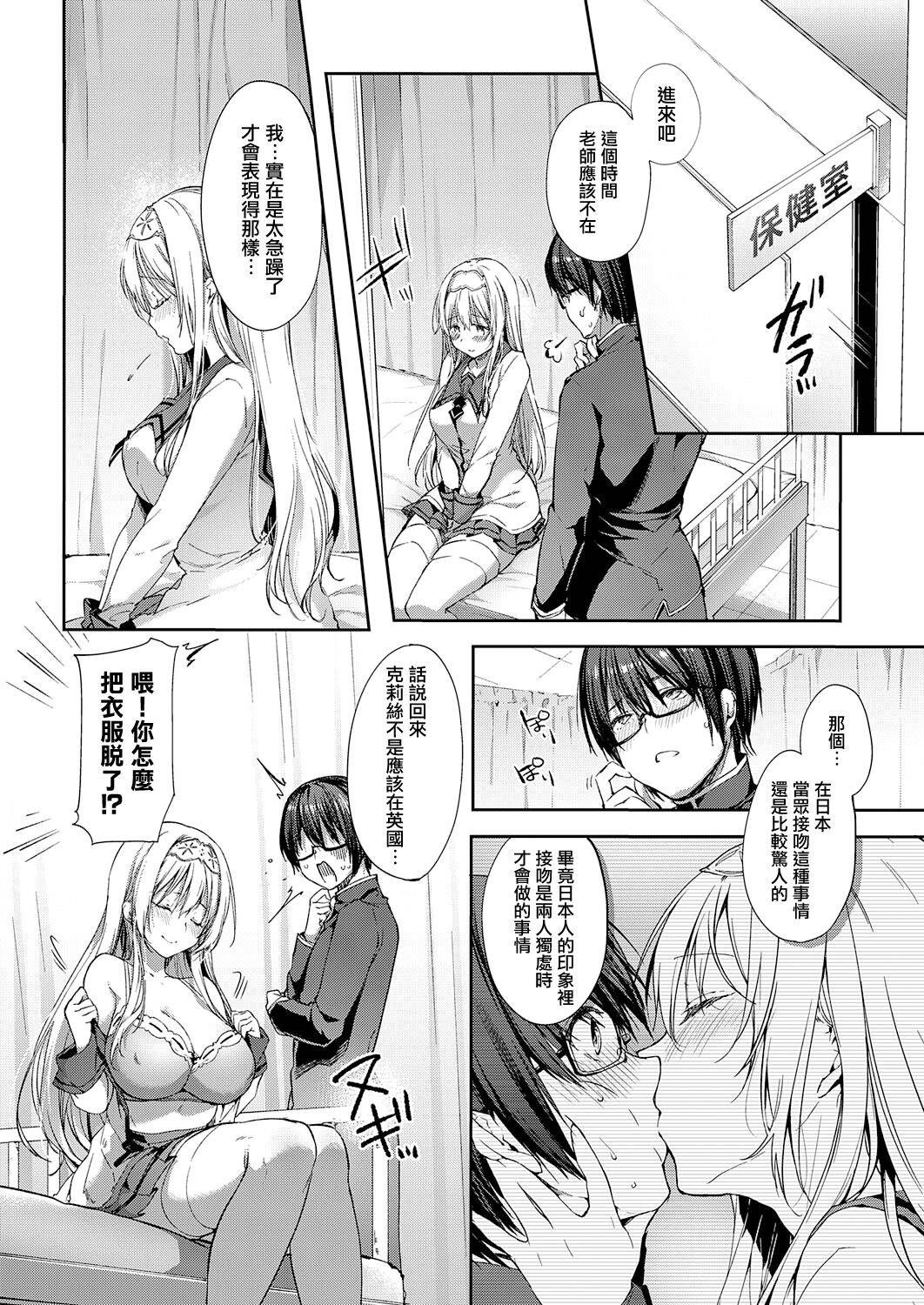 [Itou Nanami] L'etran Veil (COMIC ExE 28) [Chinese] [无毒汉化组][Digital]