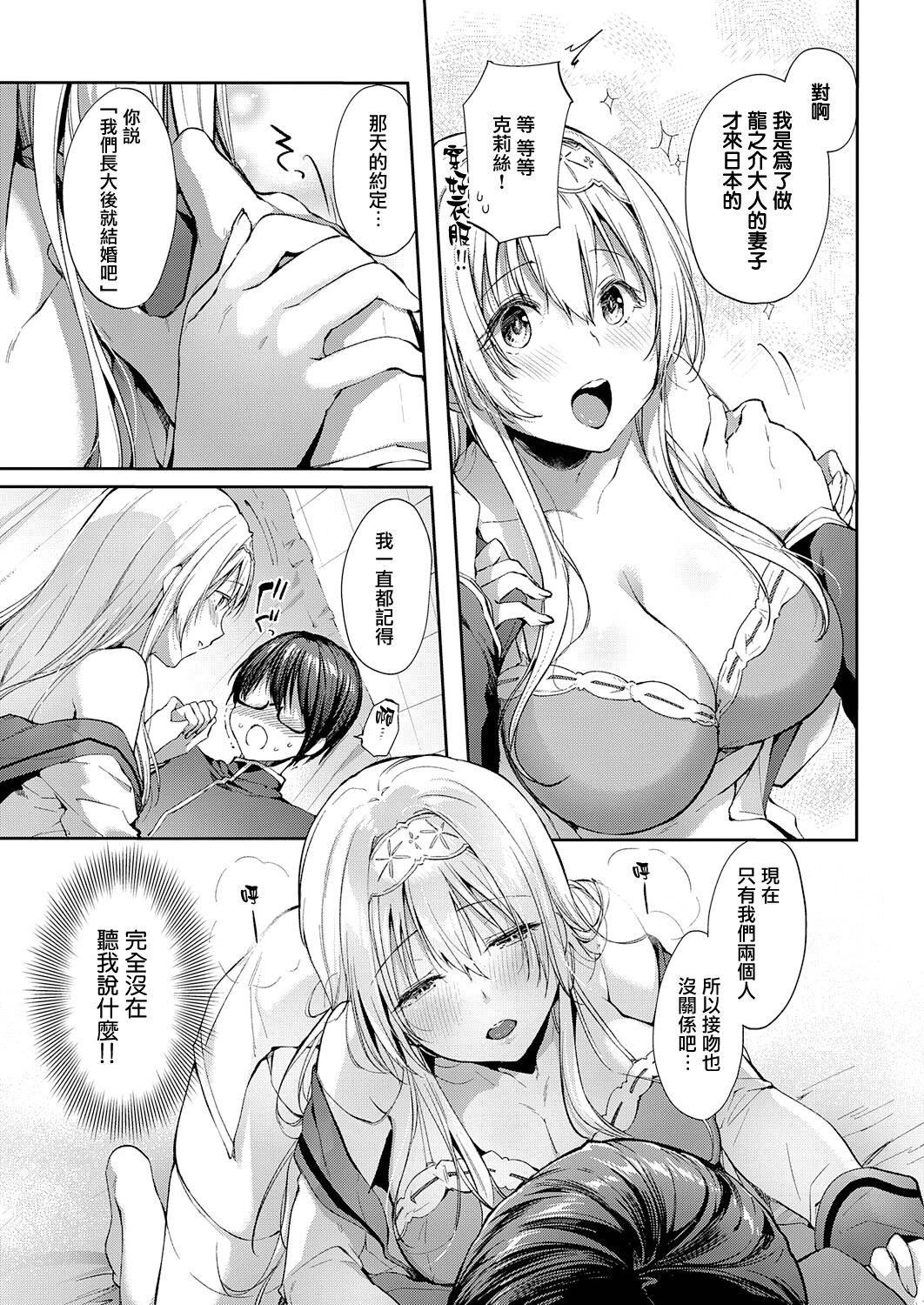 [Itou Nanami] L'etran Veil (COMIC ExE 28) [Chinese] [无毒汉化组][Digital]