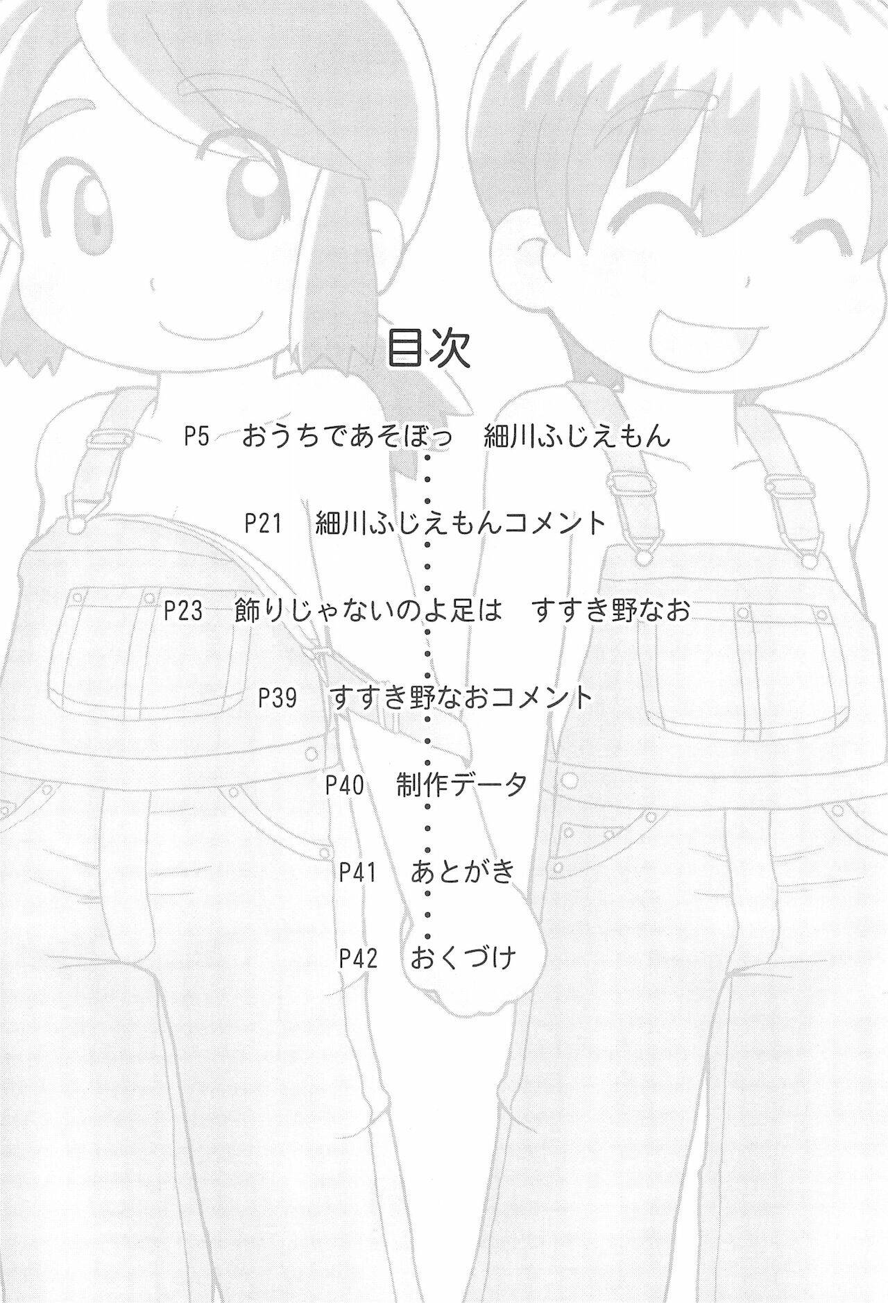 (C67) [Hosokawaya (Hosokawa Fuziemon, Susukino Nao)] CP ‐Child Play‐