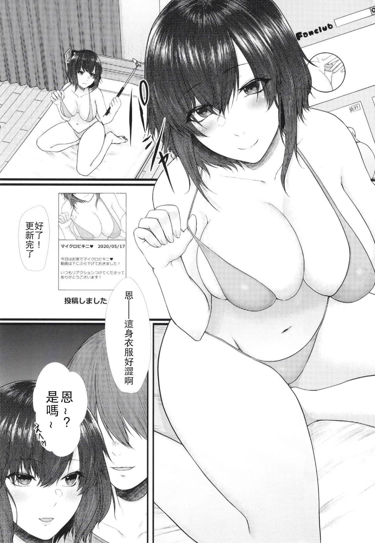 (COMITIA132) [Toushitu Catapult (Tadano Mezashi)] Mitsugare Mitsugi Ushinatte [Chinese] [爱弹幕汉化组]