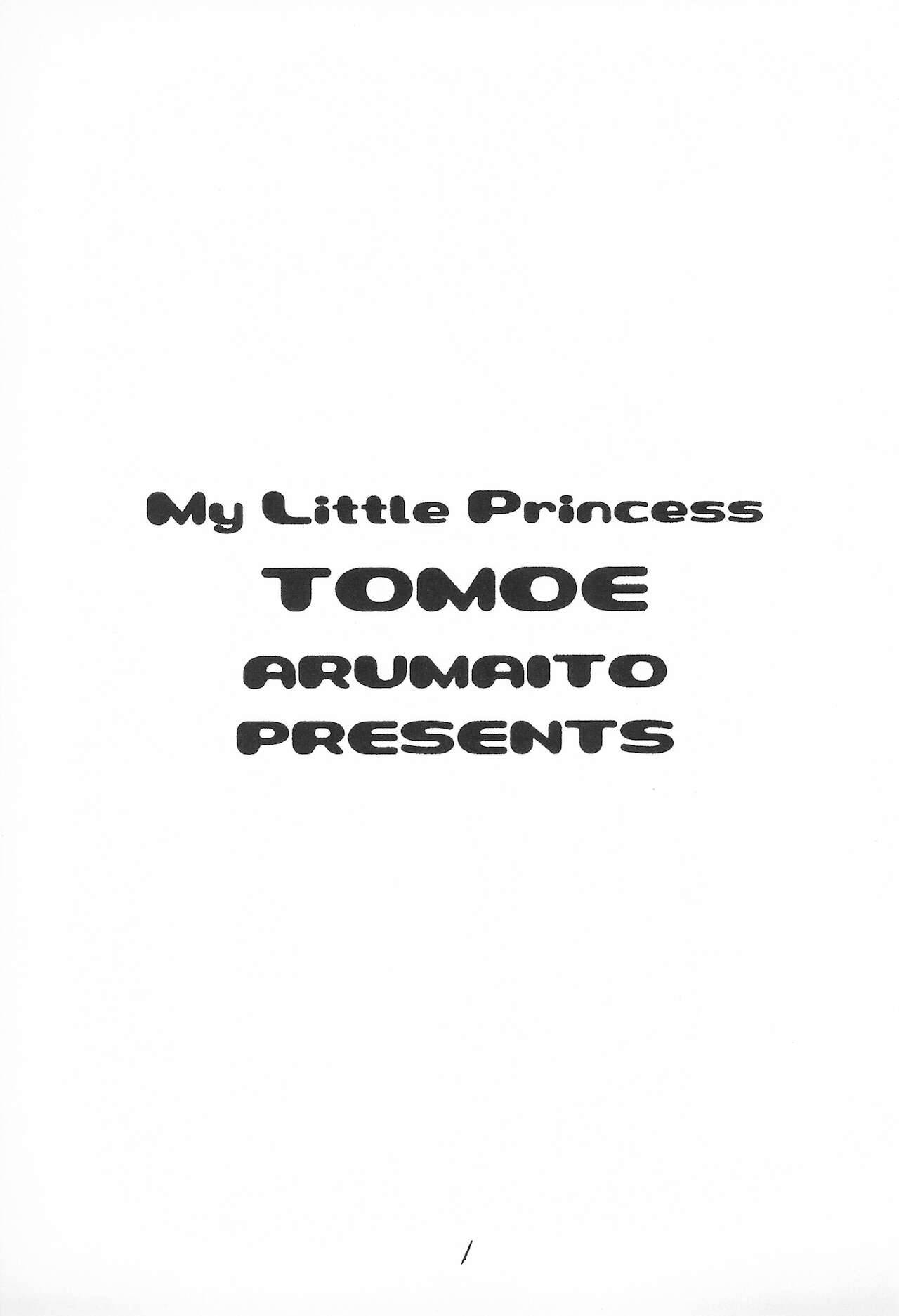 (C59) [Arumaito (Tomoe)] My Little Princess (Sister Princess)