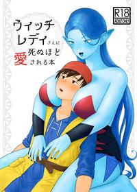 [Nezumichiru] Witch Lady-san ni Sinuhodo Aisareru Hon (+OMAKE)  (Dragon Quest VIII)