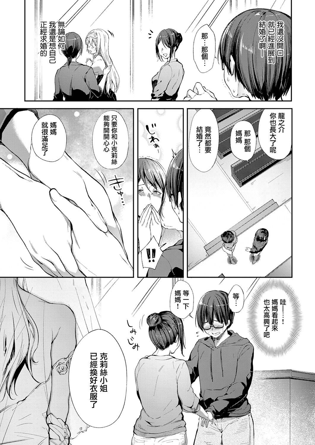 [Itou Nanami] L'etran Veil 2 (COMIC ExE 33) [Chinese] [无毒汉化组] [Digital]