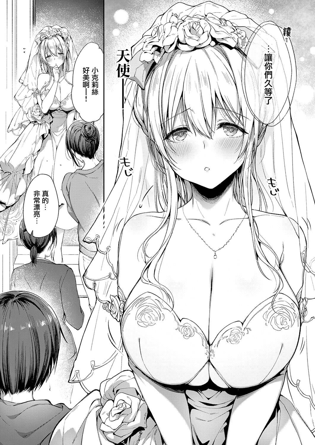 [Itou Nanami] L'etran Veil 2 (COMIC ExE 33) [Chinese] [无毒汉化组] [Digital]