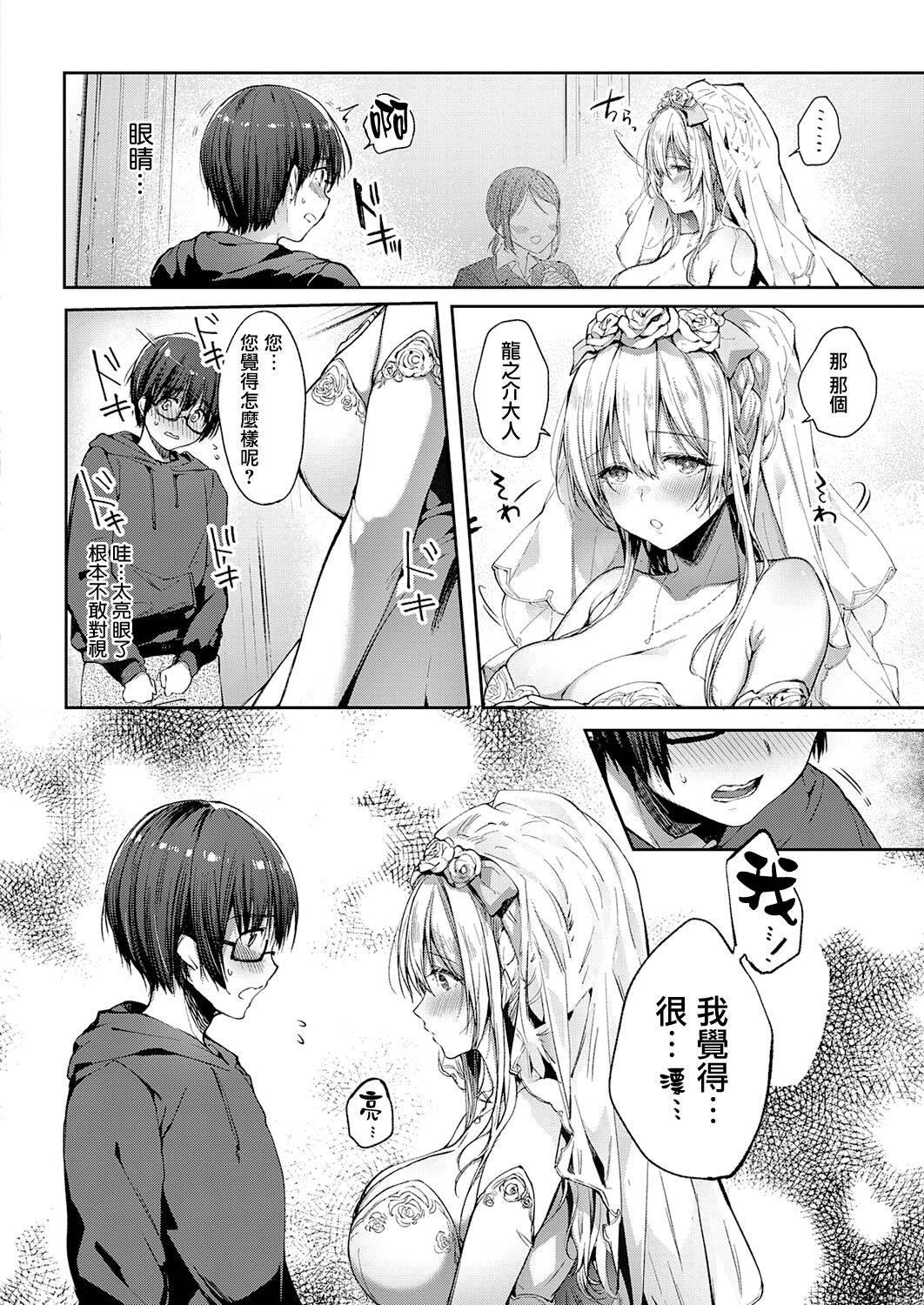 [Itou Nanami] L'etran Veil 2 (COMIC ExE 33) [Chinese] [无毒汉化组] [Digital]