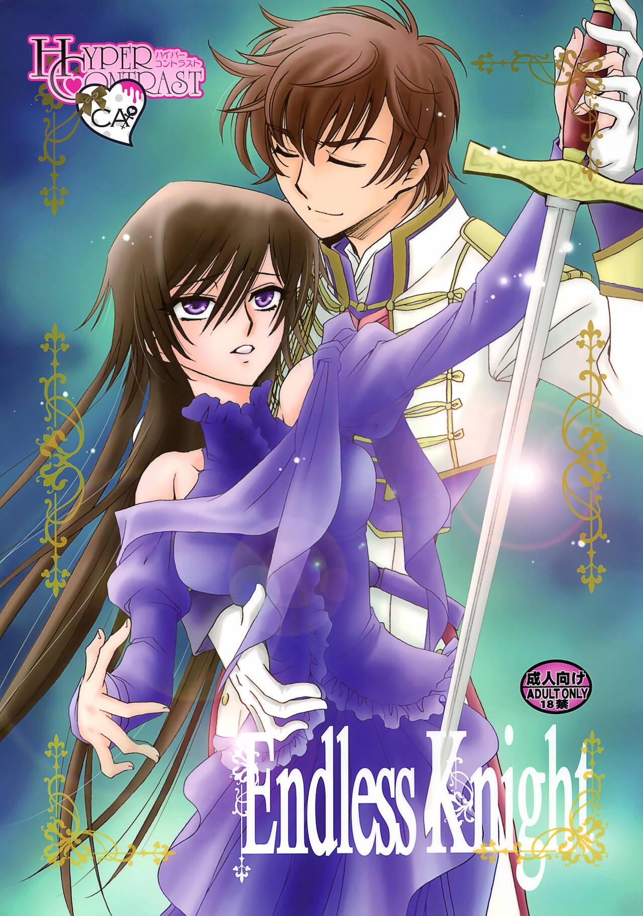 [Nyagos (Yatengetu)] Endless Knight (CODE GEASS: Lelouch of the Rebellion)