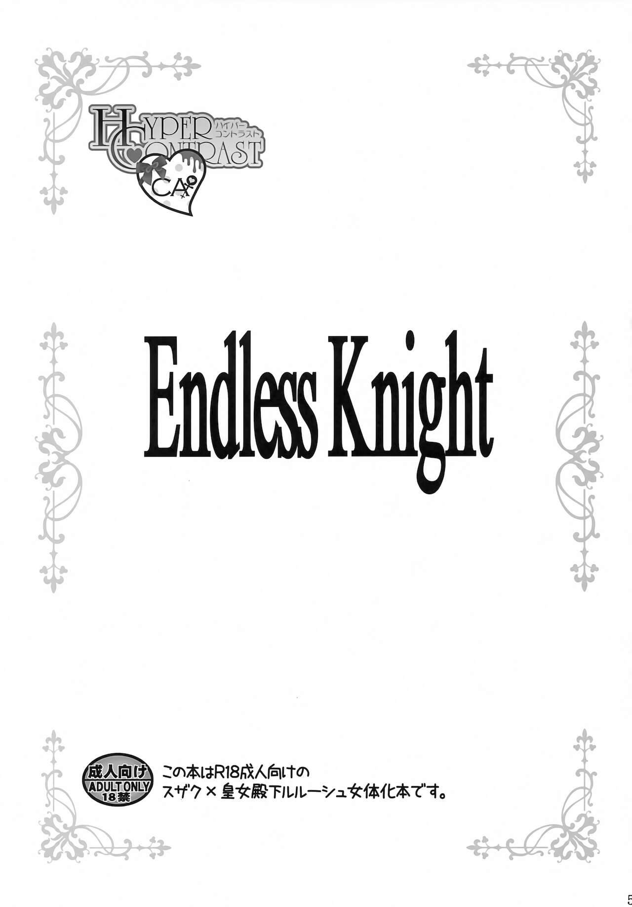 [Nyagos (Yatengetu)] Endless Knight (CODE GEASS: Lelouch of the Rebellion)