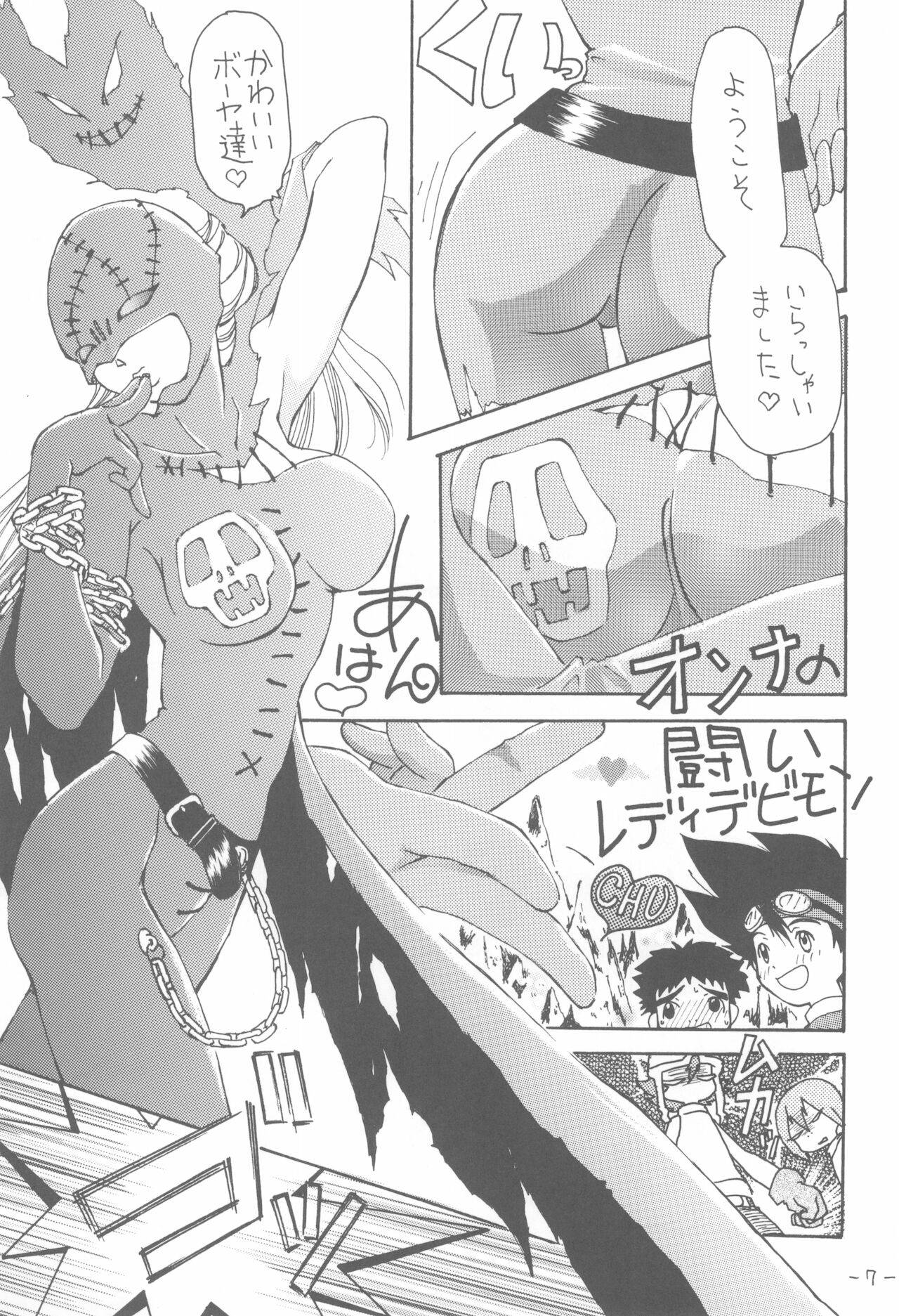 (C58) [Chanbara! (Kimuraya Izumi)] Outside 11 (Digimon Adventure)