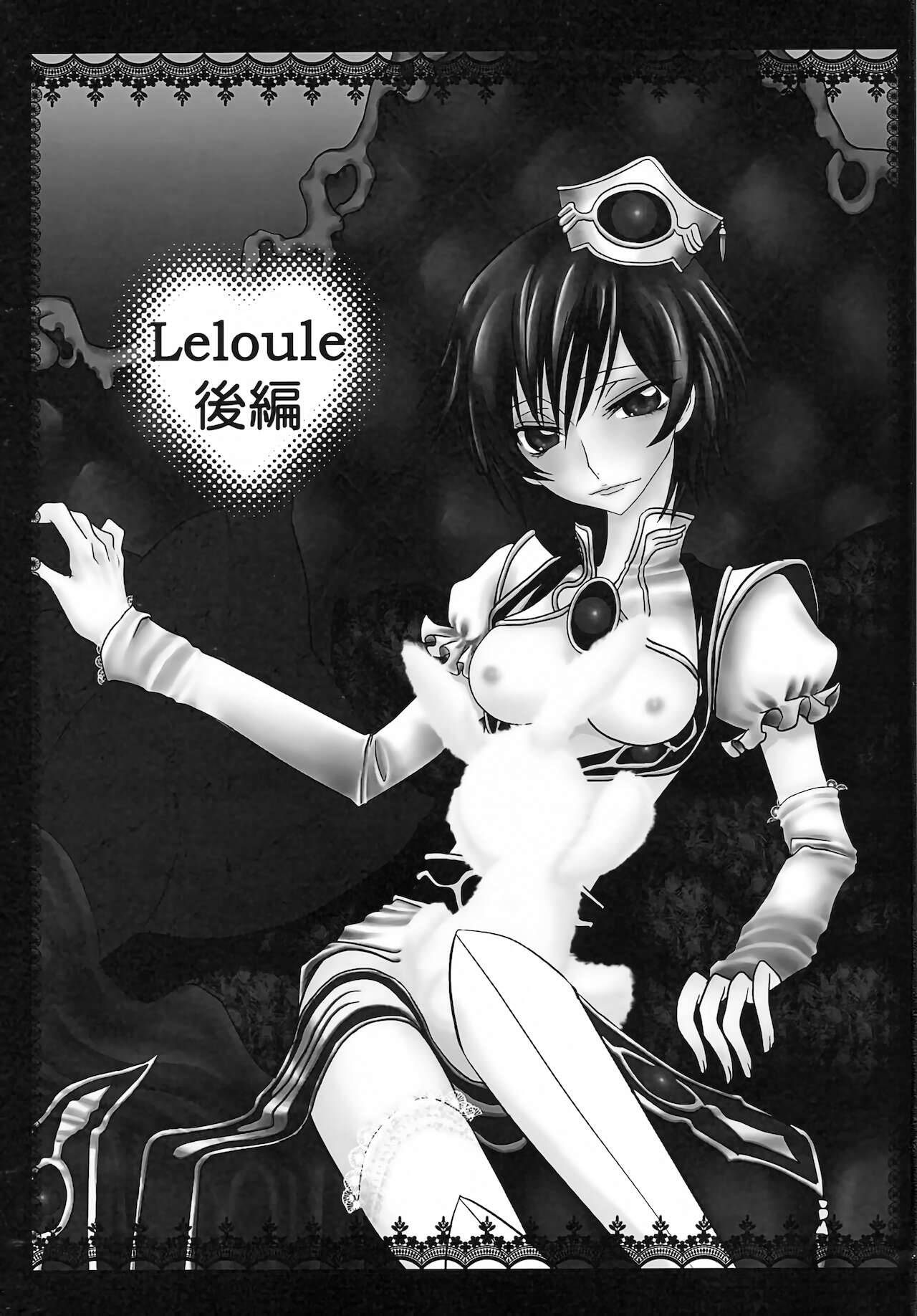 (C78) [Tengoku to Djigoku (Ame no Ongaku)] LELOULE Kouhen (CODE GEASS: Lelouch of the Rebellion)