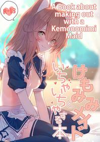 [Dot Eito (Sawayaka Samehada)] Kemomimi Maid to Ichaicha suru Hon | A Book about making out with a Kemonomimi Maid [English] [milia] [Digital]