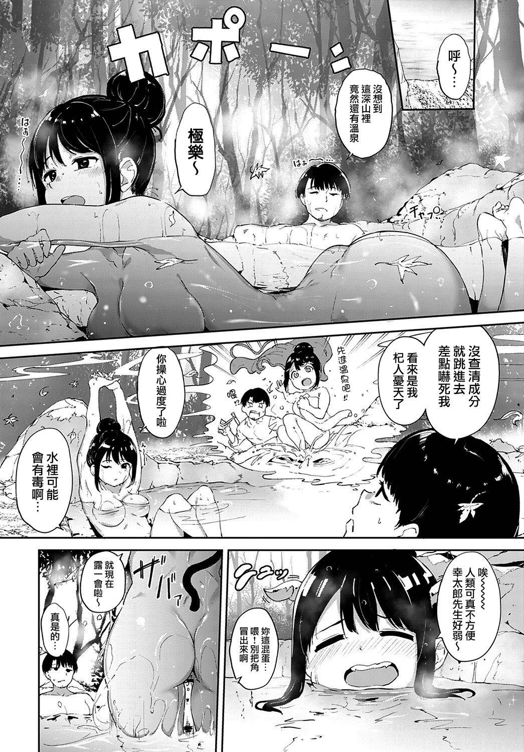 [Alp] Makyou no Yu (COMIC Anthurium 2021-11) [Chinese] [無邪気漢化組]