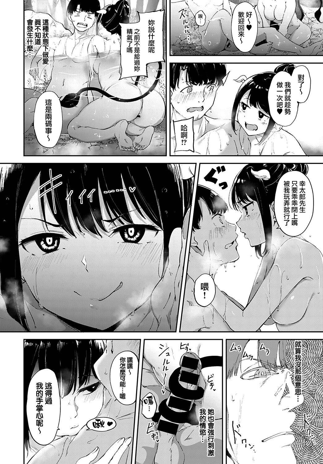 [Alp] Makyou no Yu (COMIC Anthurium 2021-11) [Chinese] [無邪気漢化組]