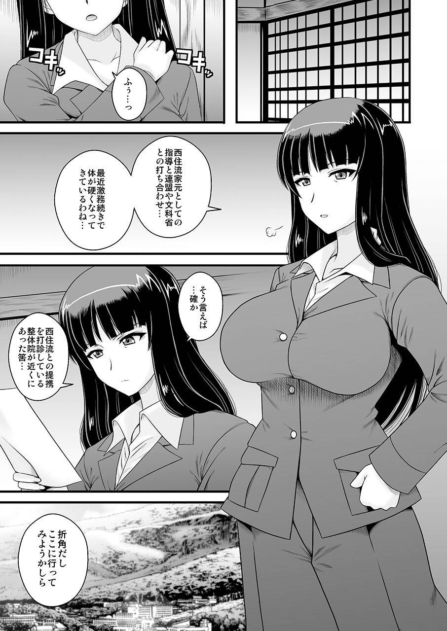 [1787 (Macaroni and Cheese)] Modaekuruu Nishizumi-ryuu Hatsu Anal Seikan Massage | Writhing in Agony: The Mad Way of Nishizumi ~First Anal Sensual Massage~ (Girls und Panzer) [Digital]