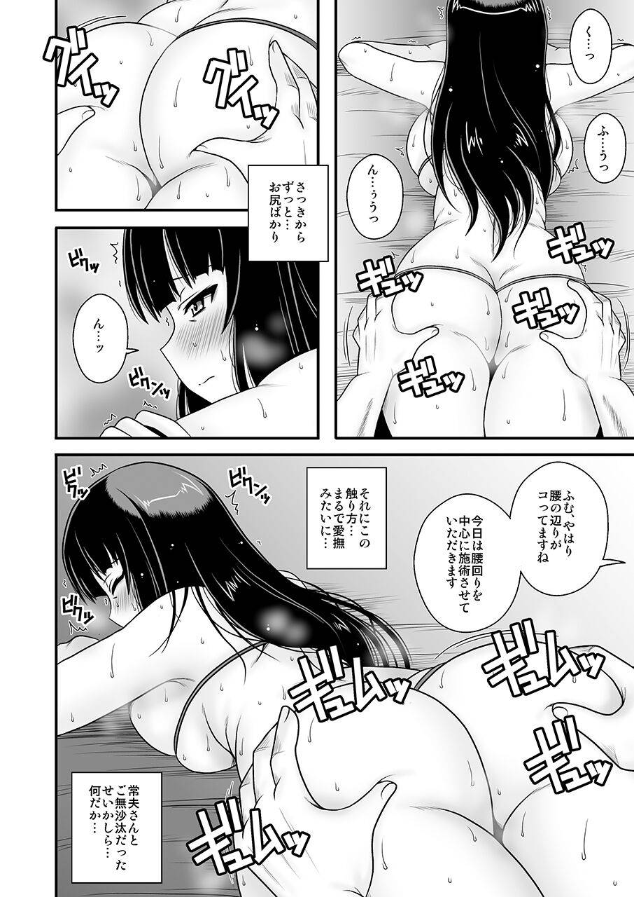 [1787 (Macaroni and Cheese)] Modaekuruu Nishizumi-ryuu Hatsu Anal Seikan Massage | Writhing in Agony: The Mad Way of Nishizumi ~First Anal Sensual Massage~ (Girls und Panzer) [Digital]