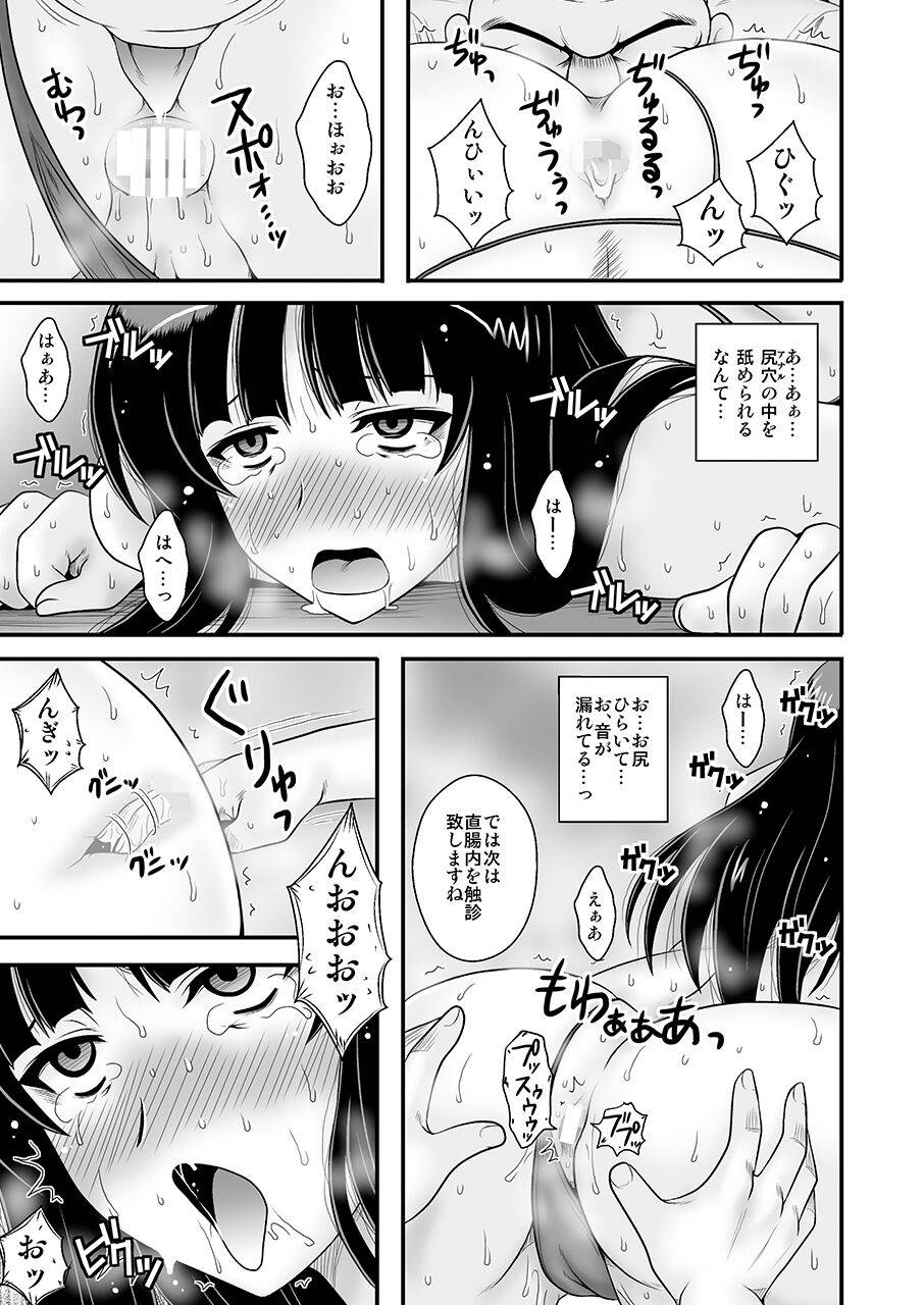 [1787 (Macaroni and Cheese)] Modaekuruu Nishizumi-ryuu Hatsu Anal Seikan Massage | Writhing in Agony: The Mad Way of Nishizumi ~First Anal Sensual Massage~ (Girls und Panzer) [Digital]